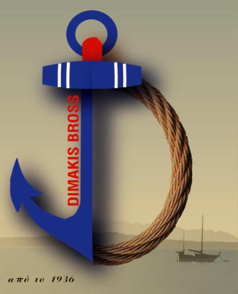 DIMAKIS BROSS  ( 0LD LOGO )